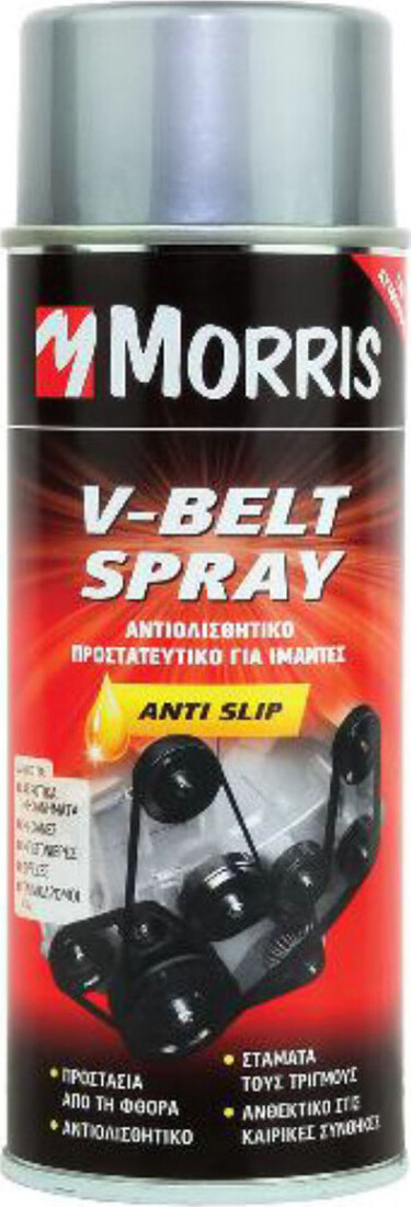 20211130165402 morris 34436 antiolisthitiko sprei gia imantes 400ml