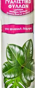 20200928161647 gyalistiko fyllon 600ml gm 11246